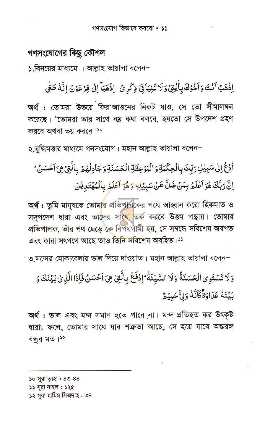 পাতা 4