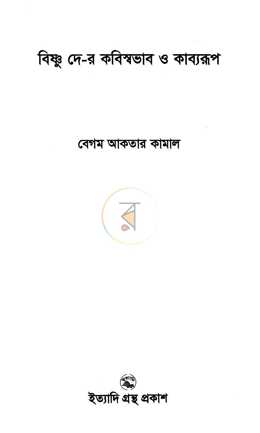পাতা 2