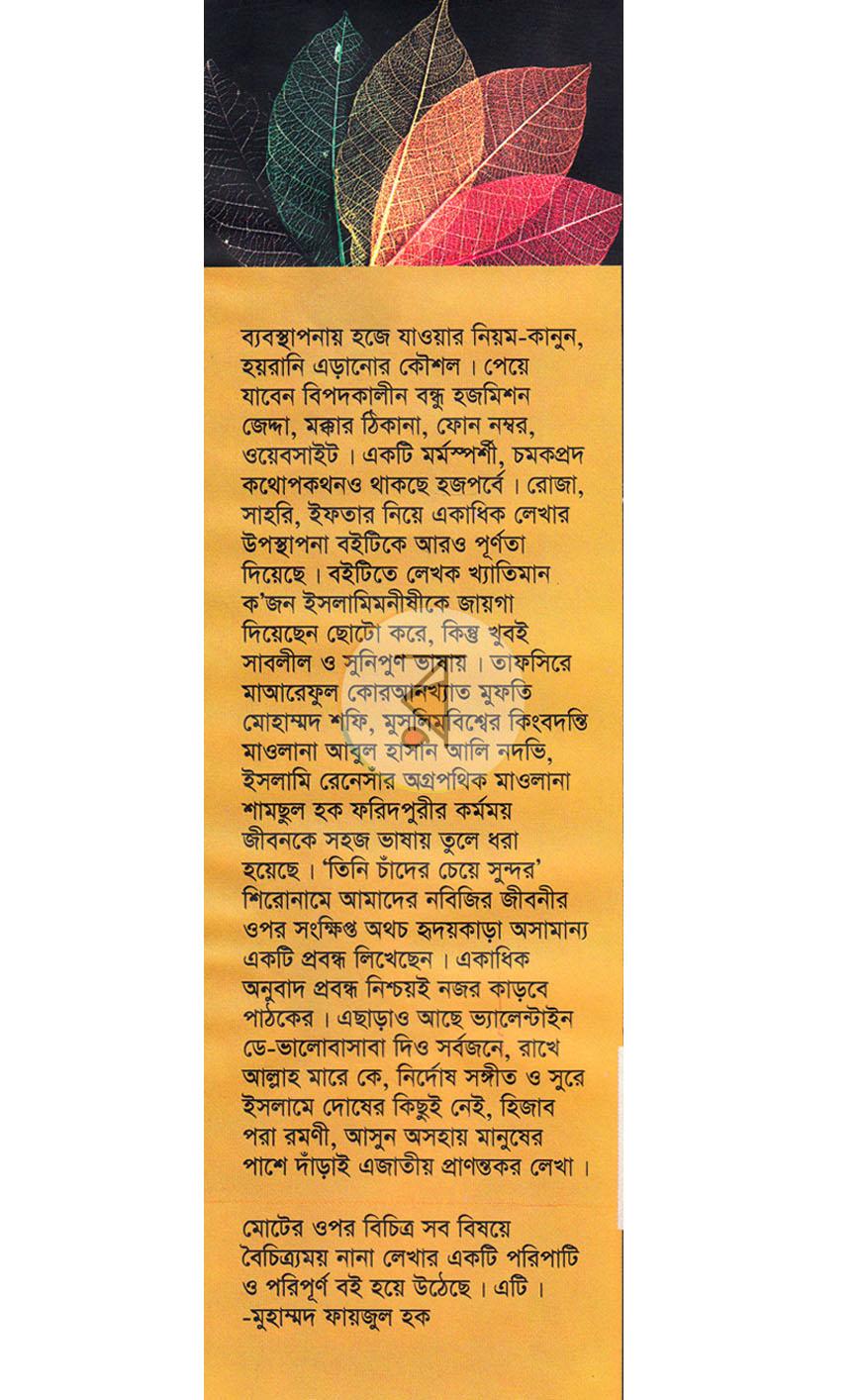 পাতা 12
