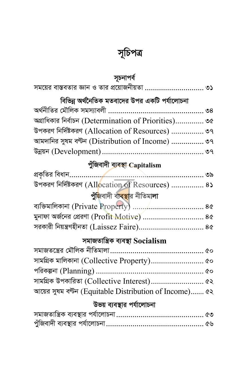 পাতা 14