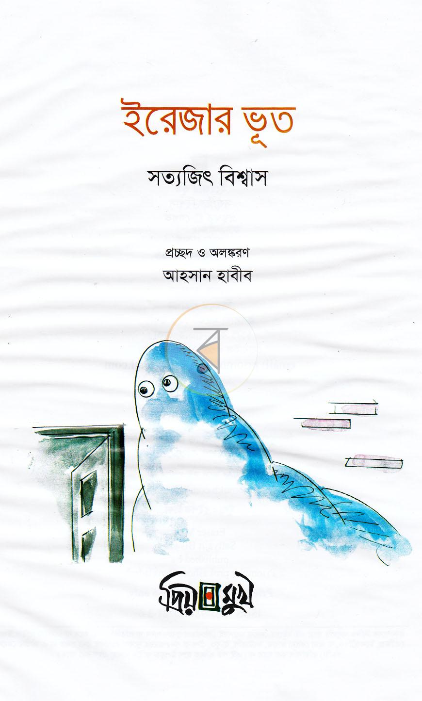 পাতা 1