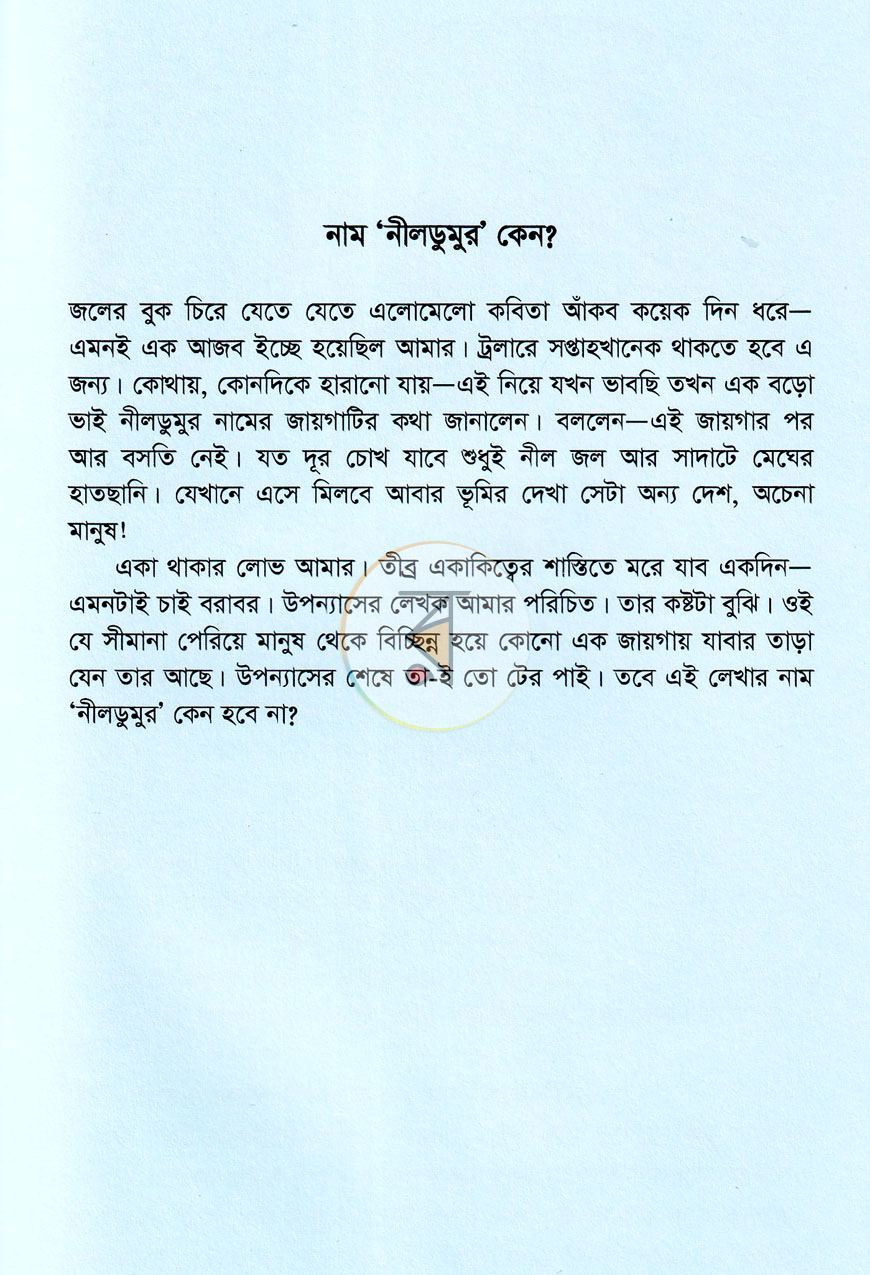 পাতা 3