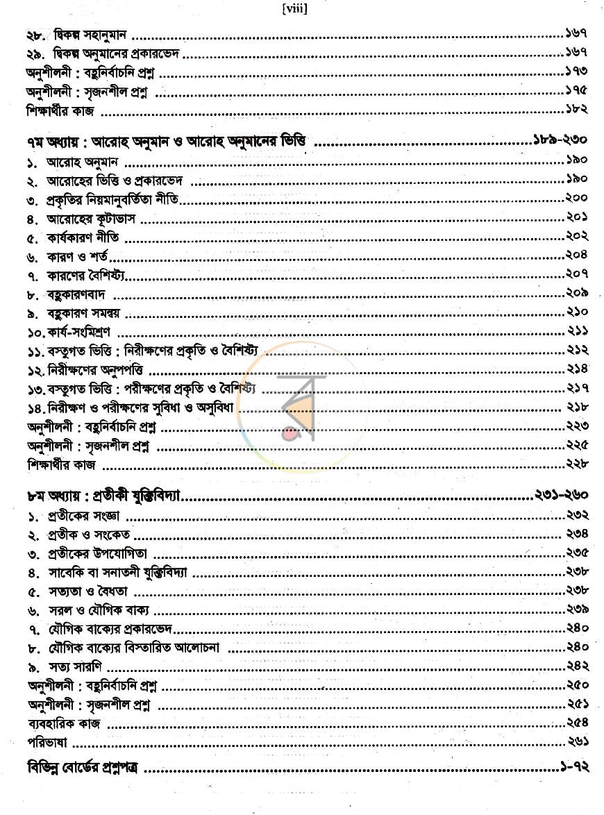 পাতা 7