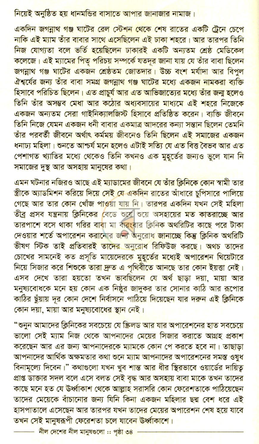 পাতা 10