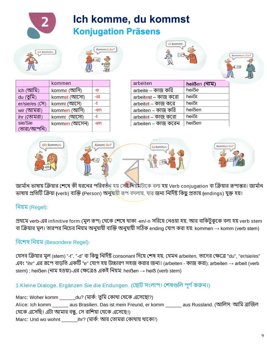 পাতা 9