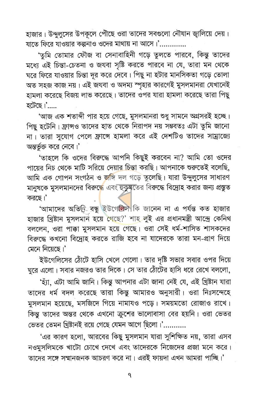 পাতা 4