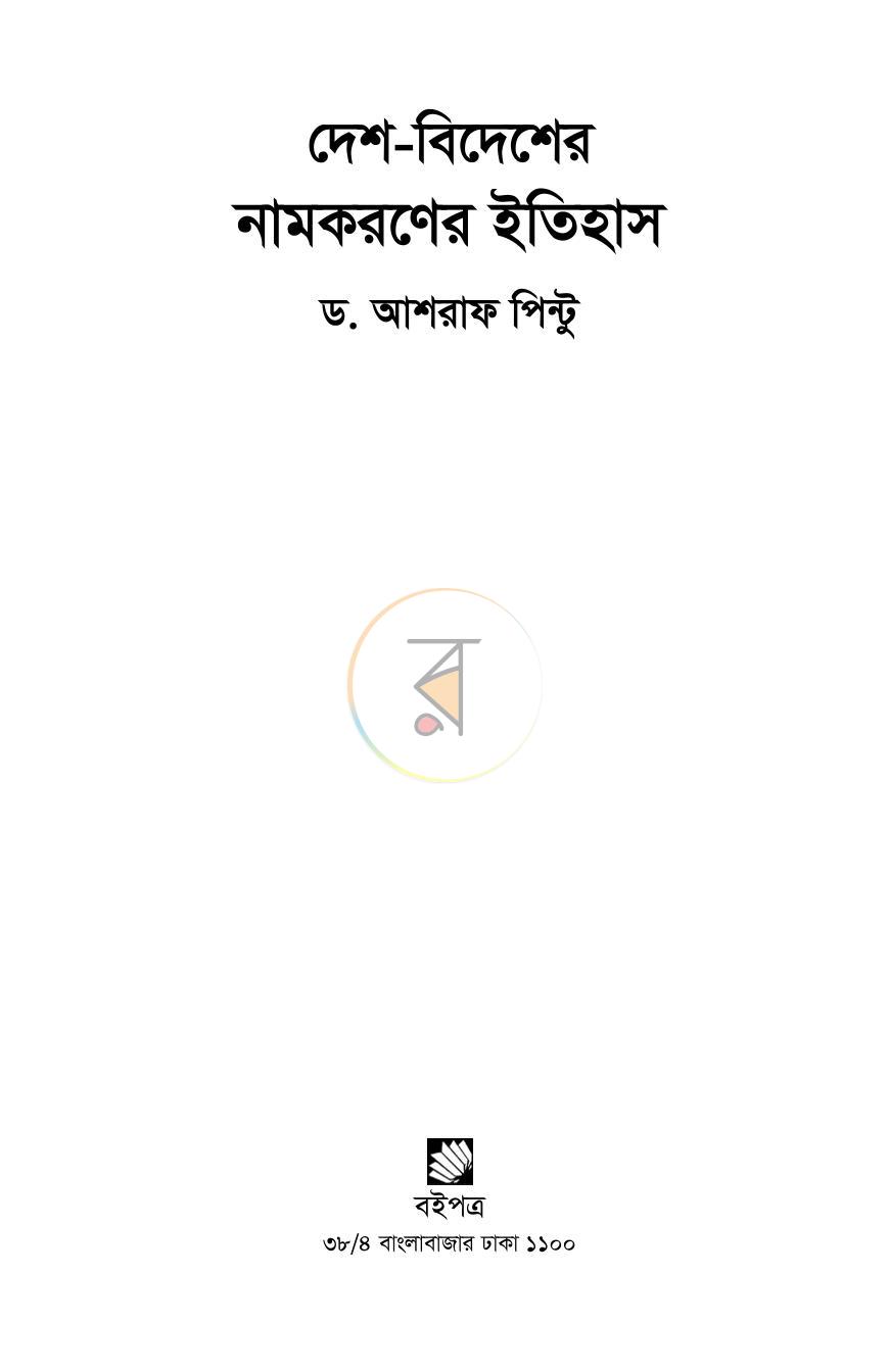 পাতা 2