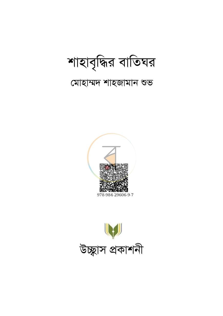 পাতা 1