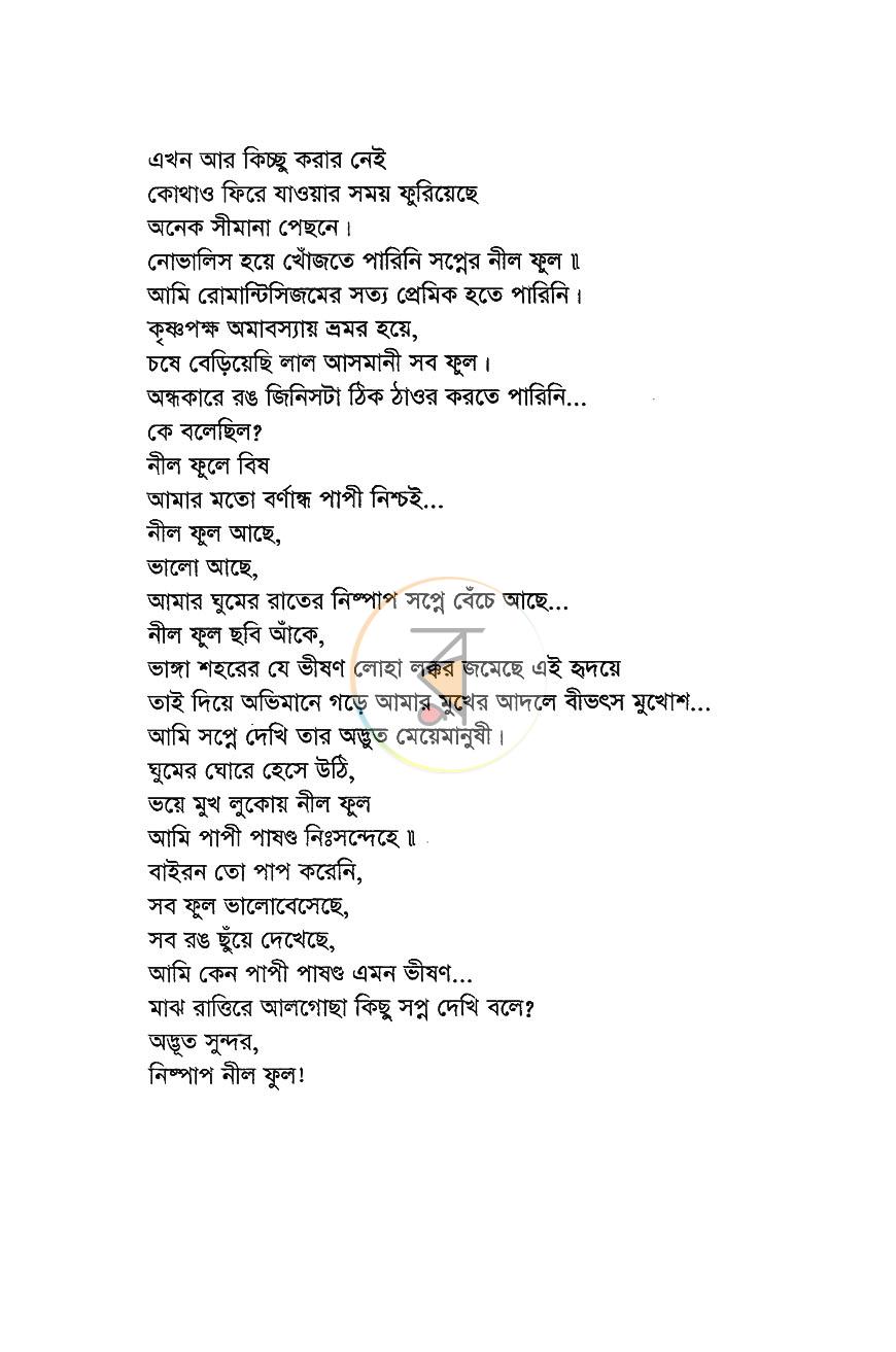 পাতা 9