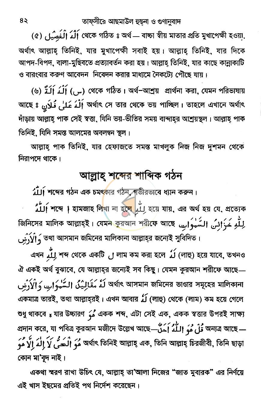 পাতা 13