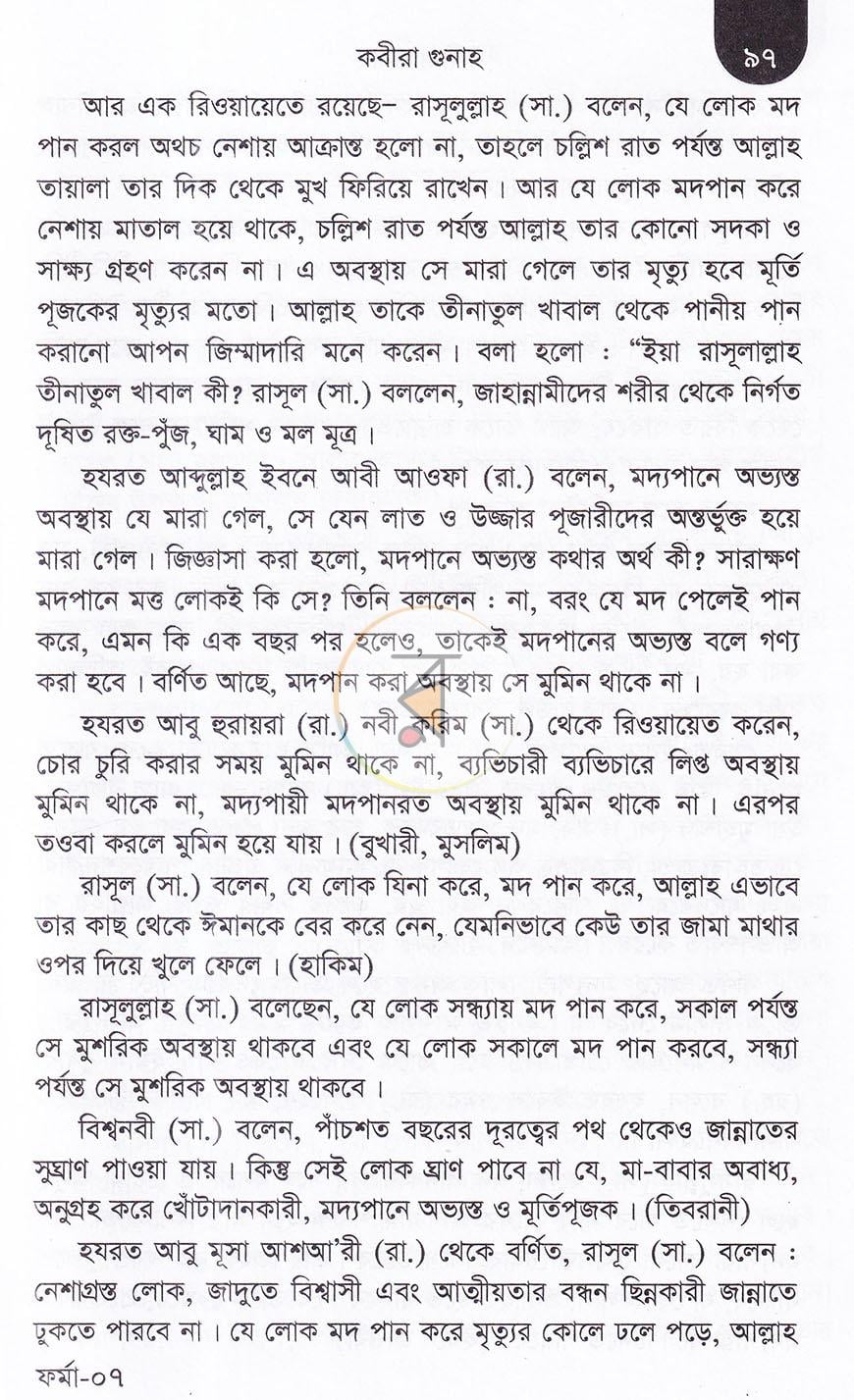 পাতা 15