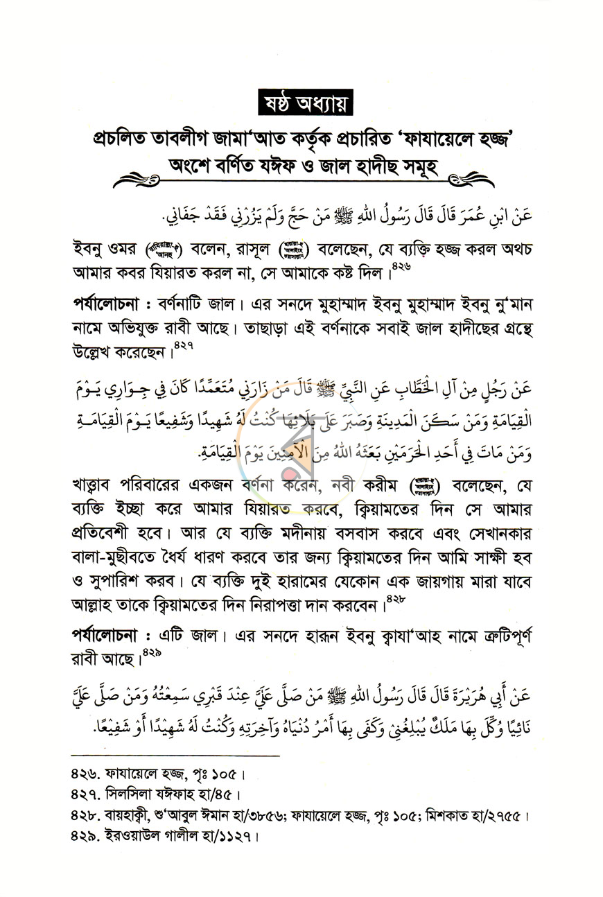 পাতা 11