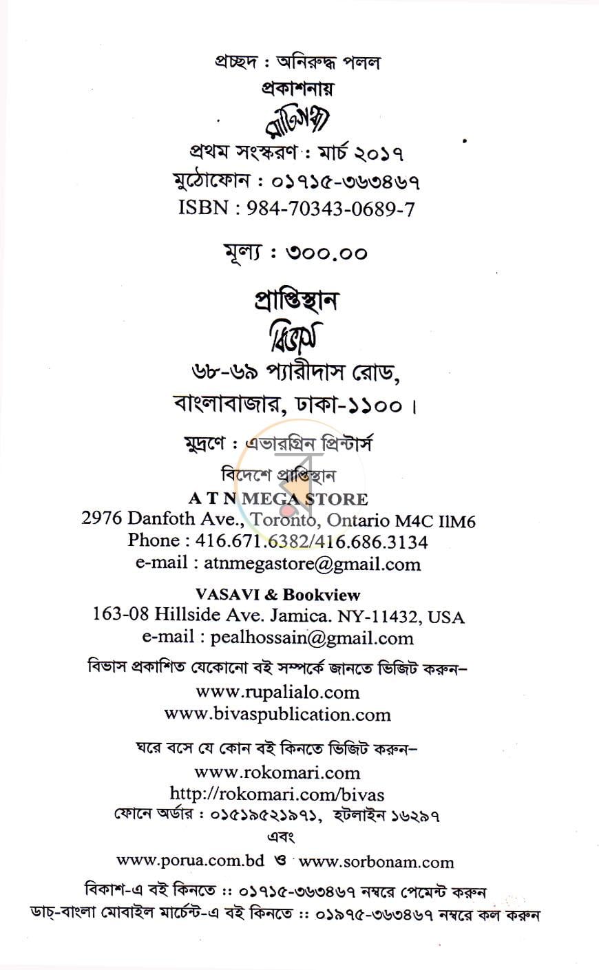 পাতা 2
