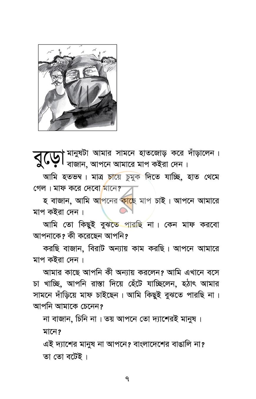 পাতা 3