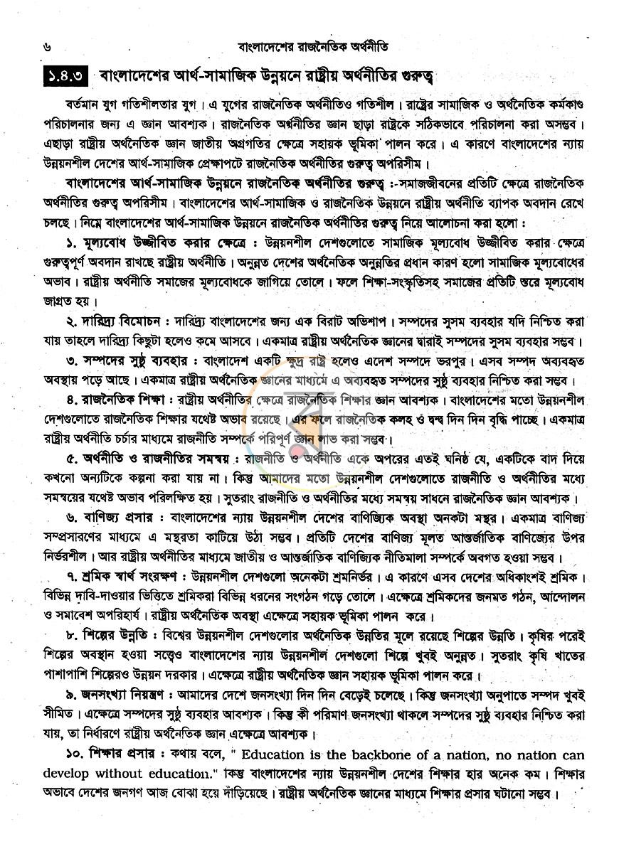 পাতা 10