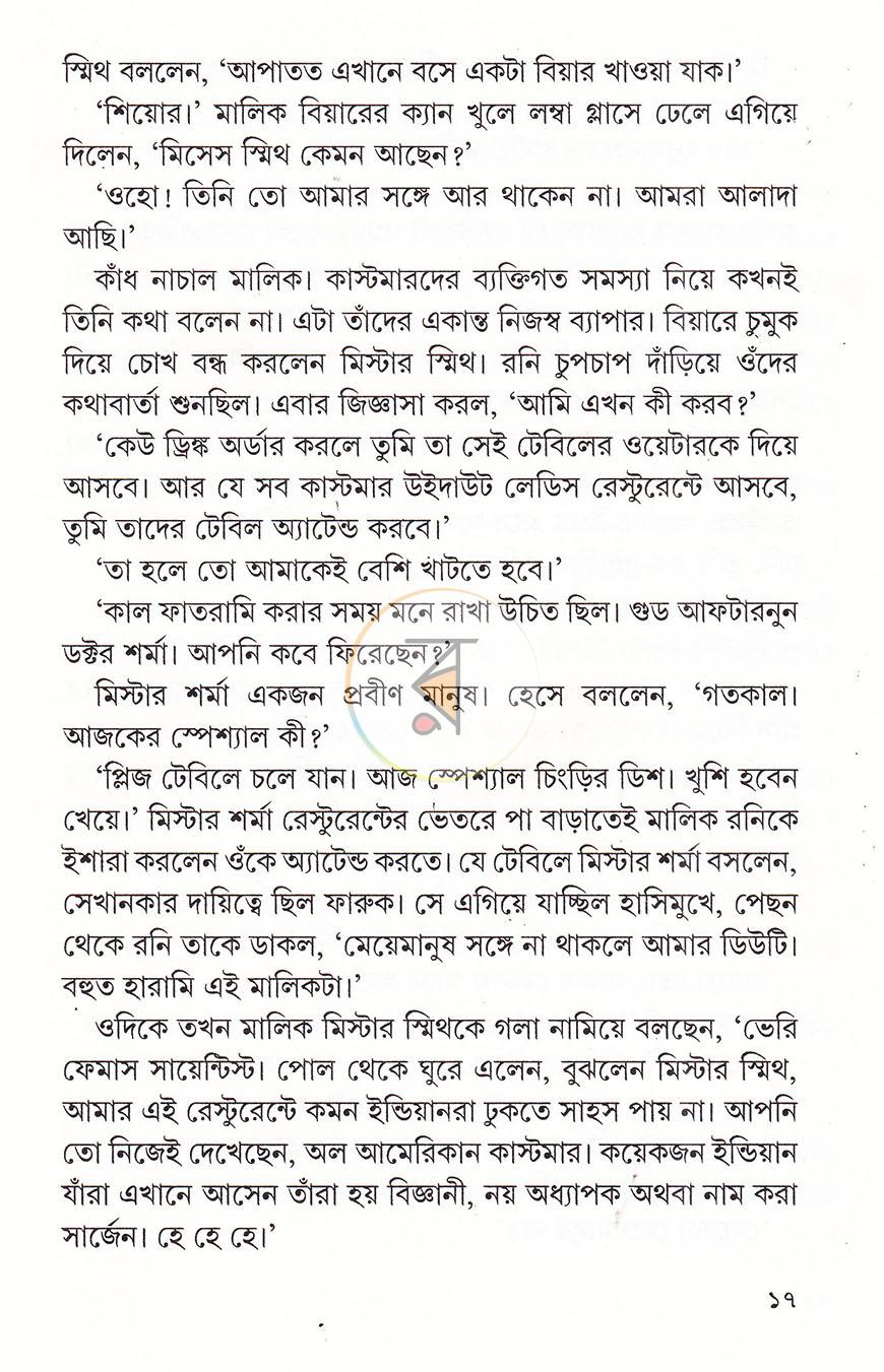 পাতা 13