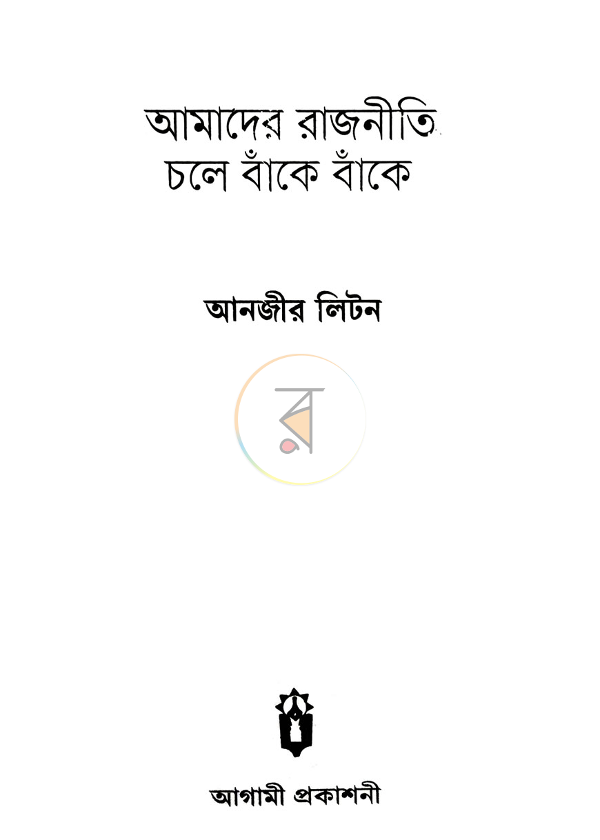 পাতা 1
