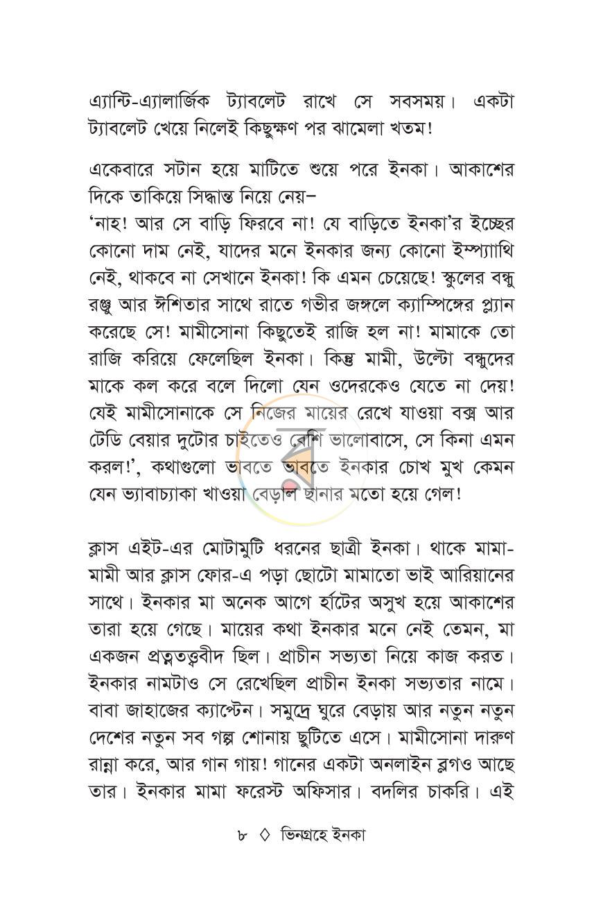 পাতা 4