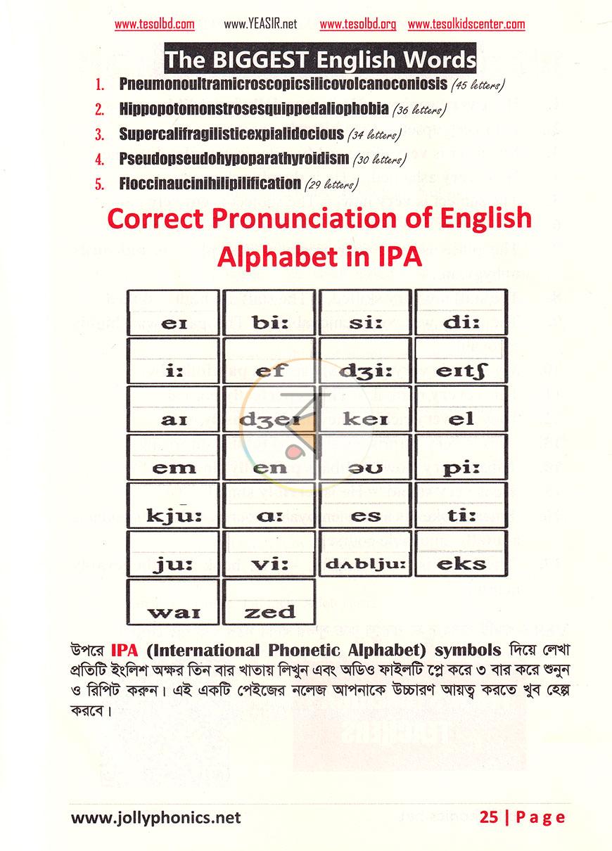 পাতা 10