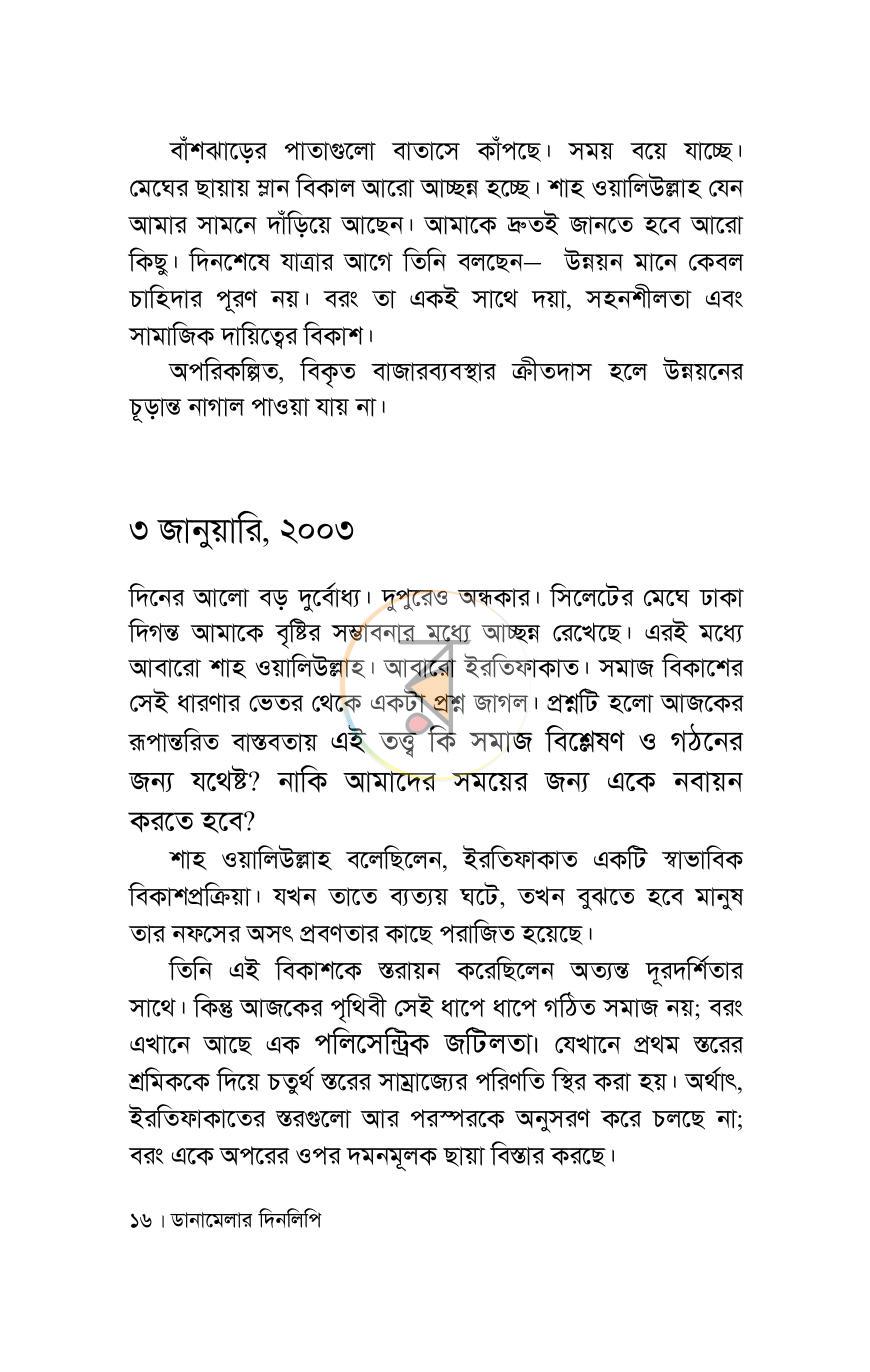 পাতা 11