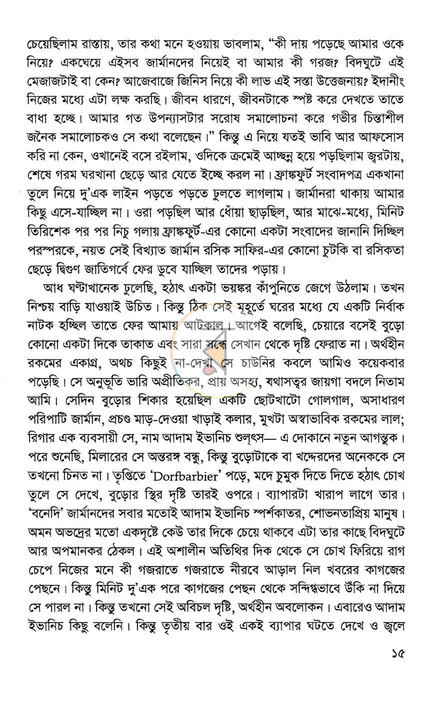 পাতা 10
