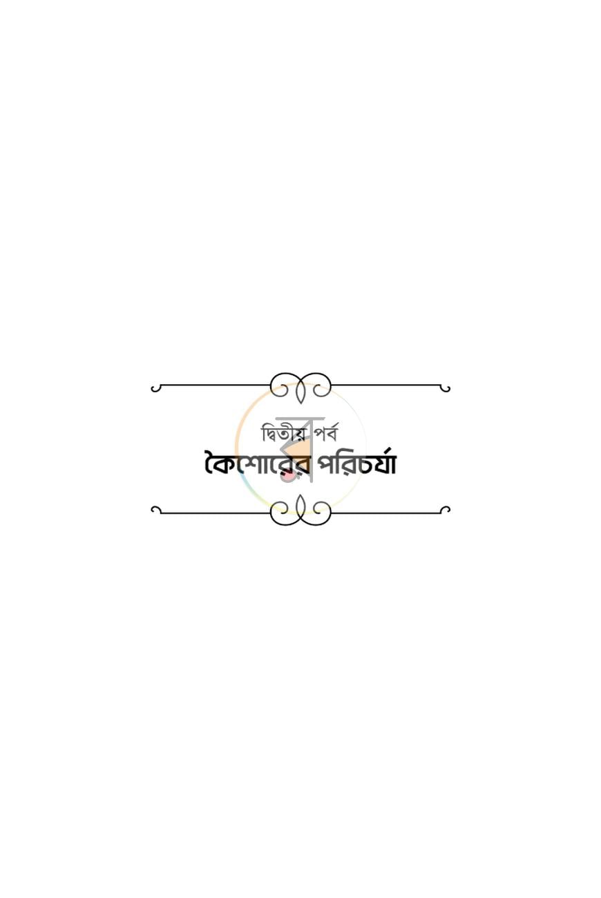 পাতা 15