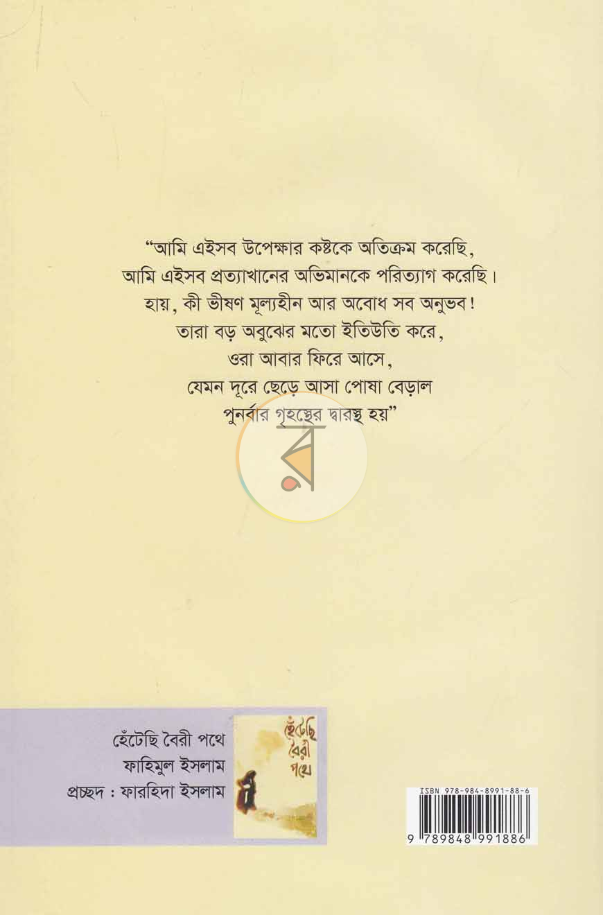 পাতা 10