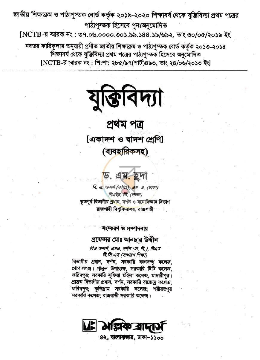 পাতা 1