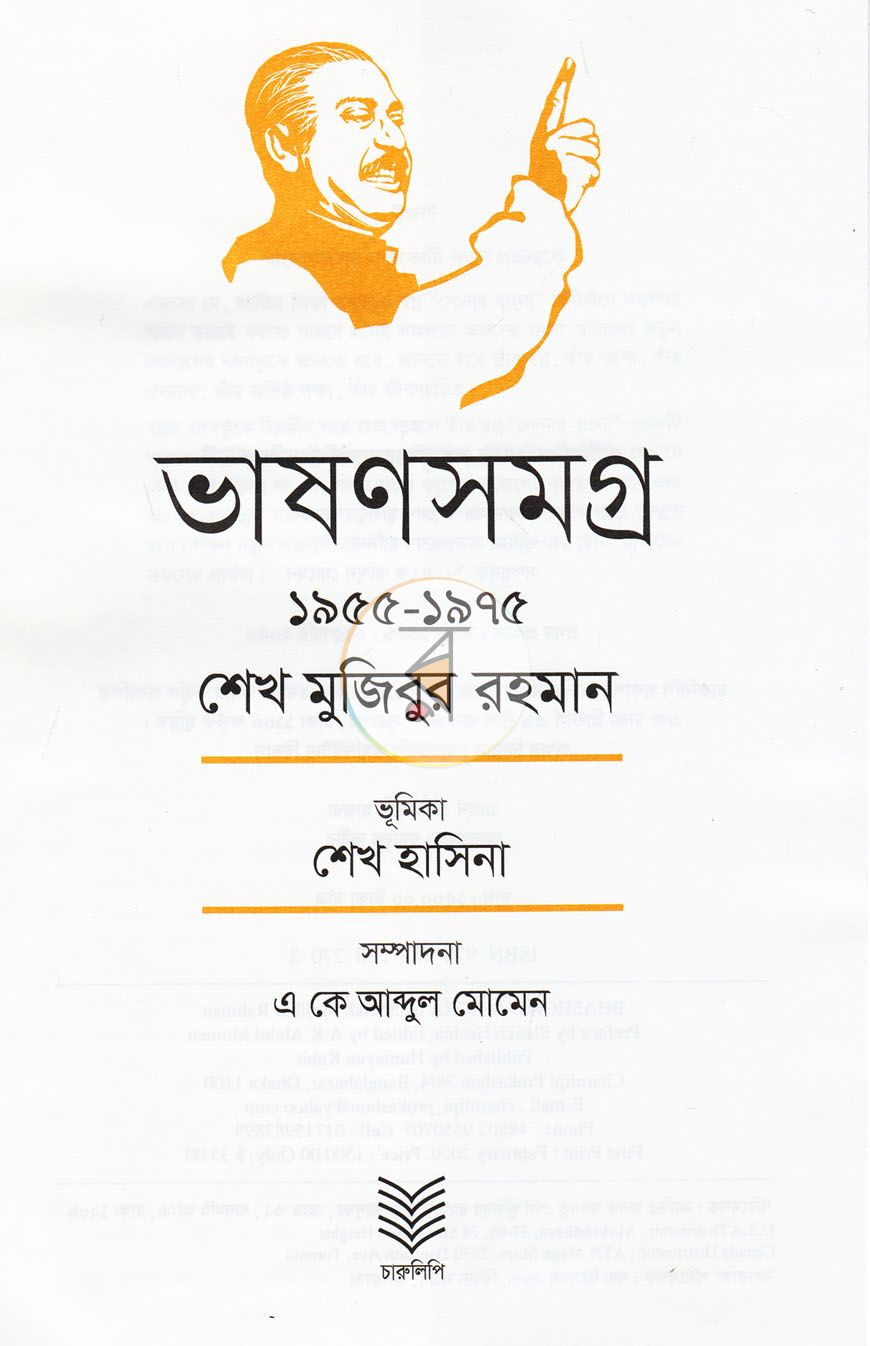 পাতা 2