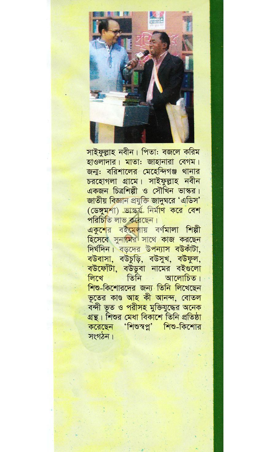 পাতা 10