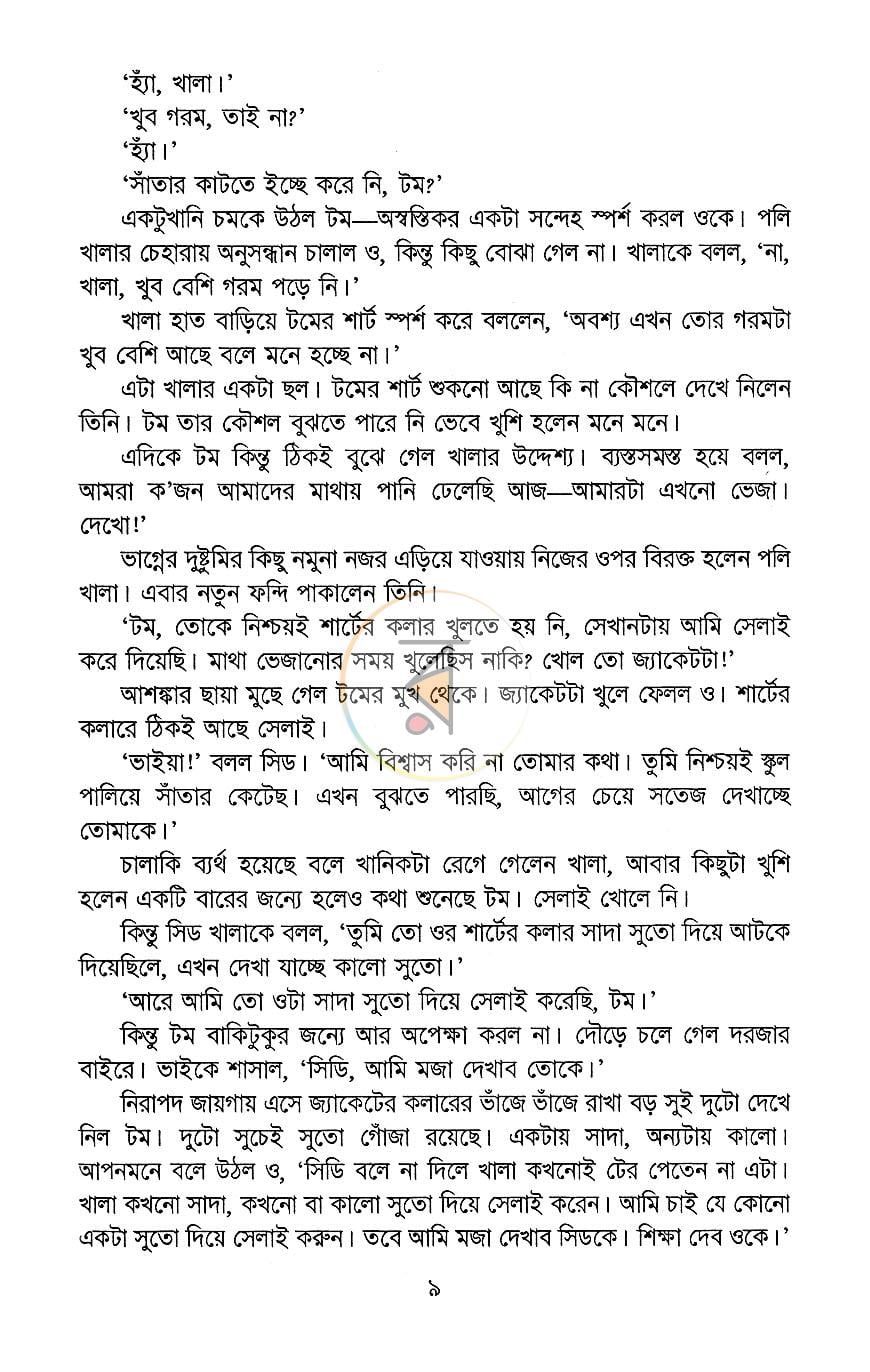 পাতা 6