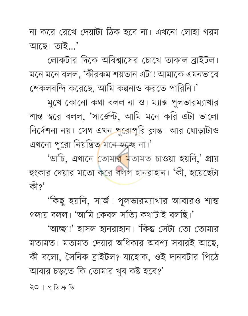 পাতা 19