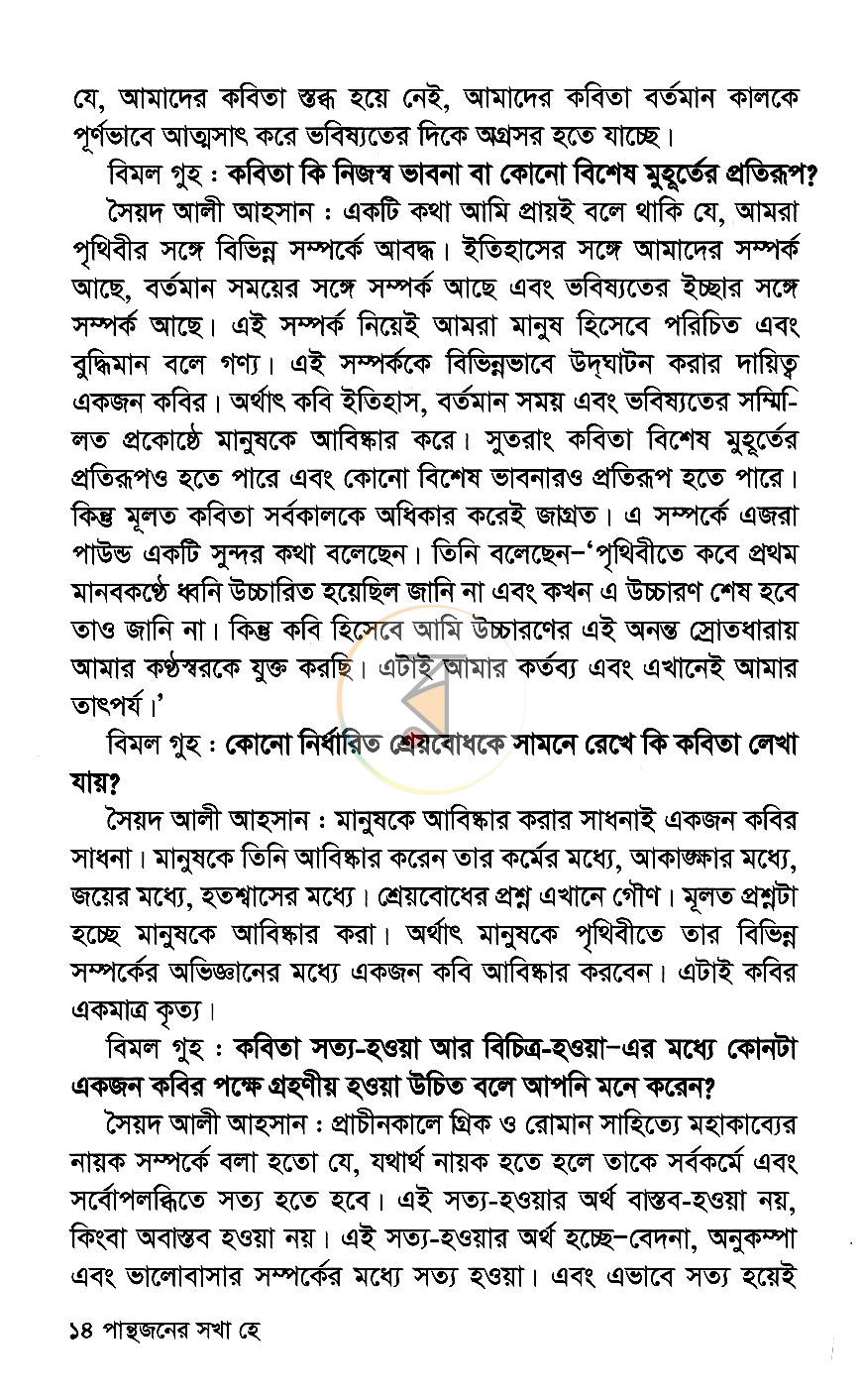 পাতা 10