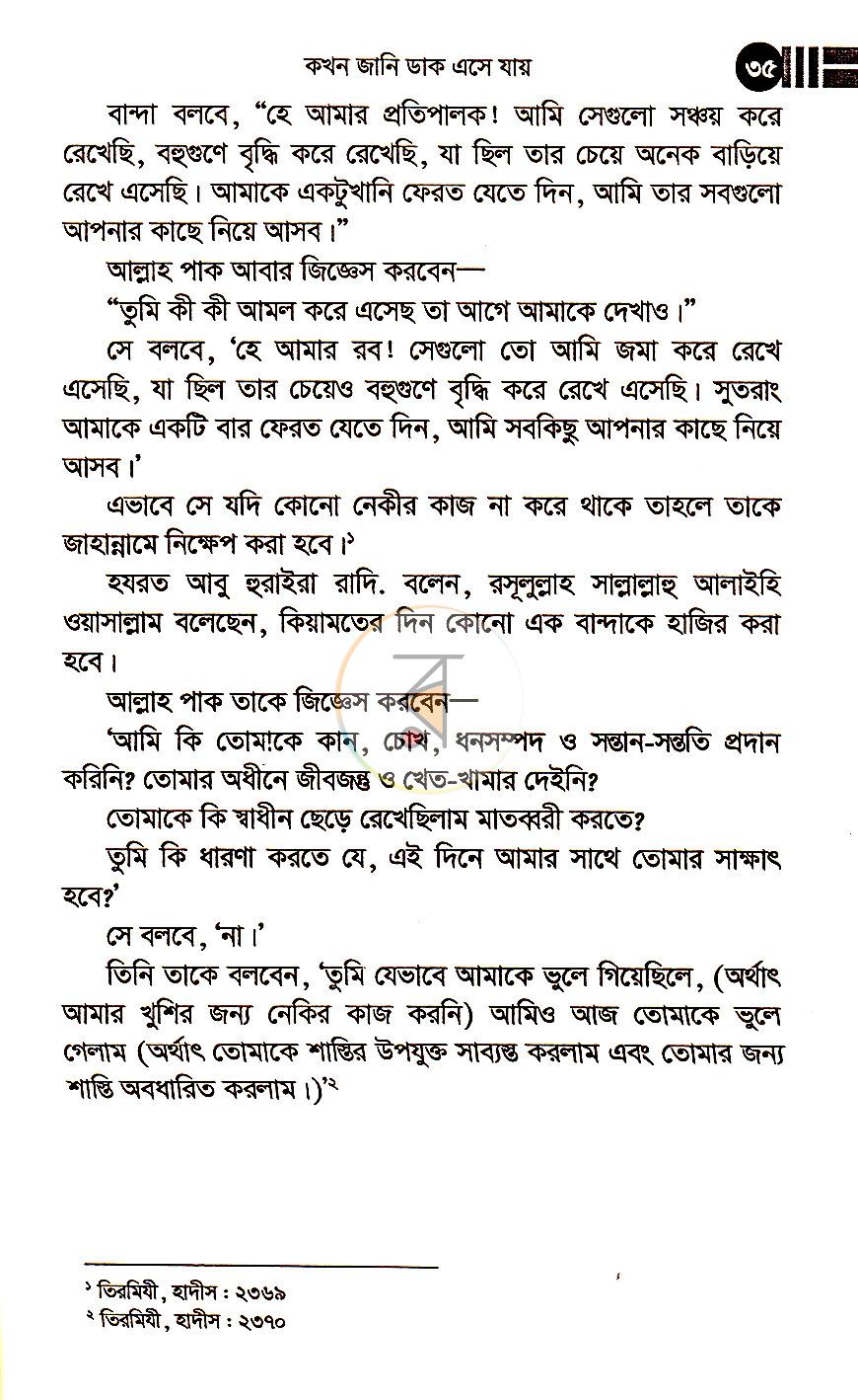 পাতা 19