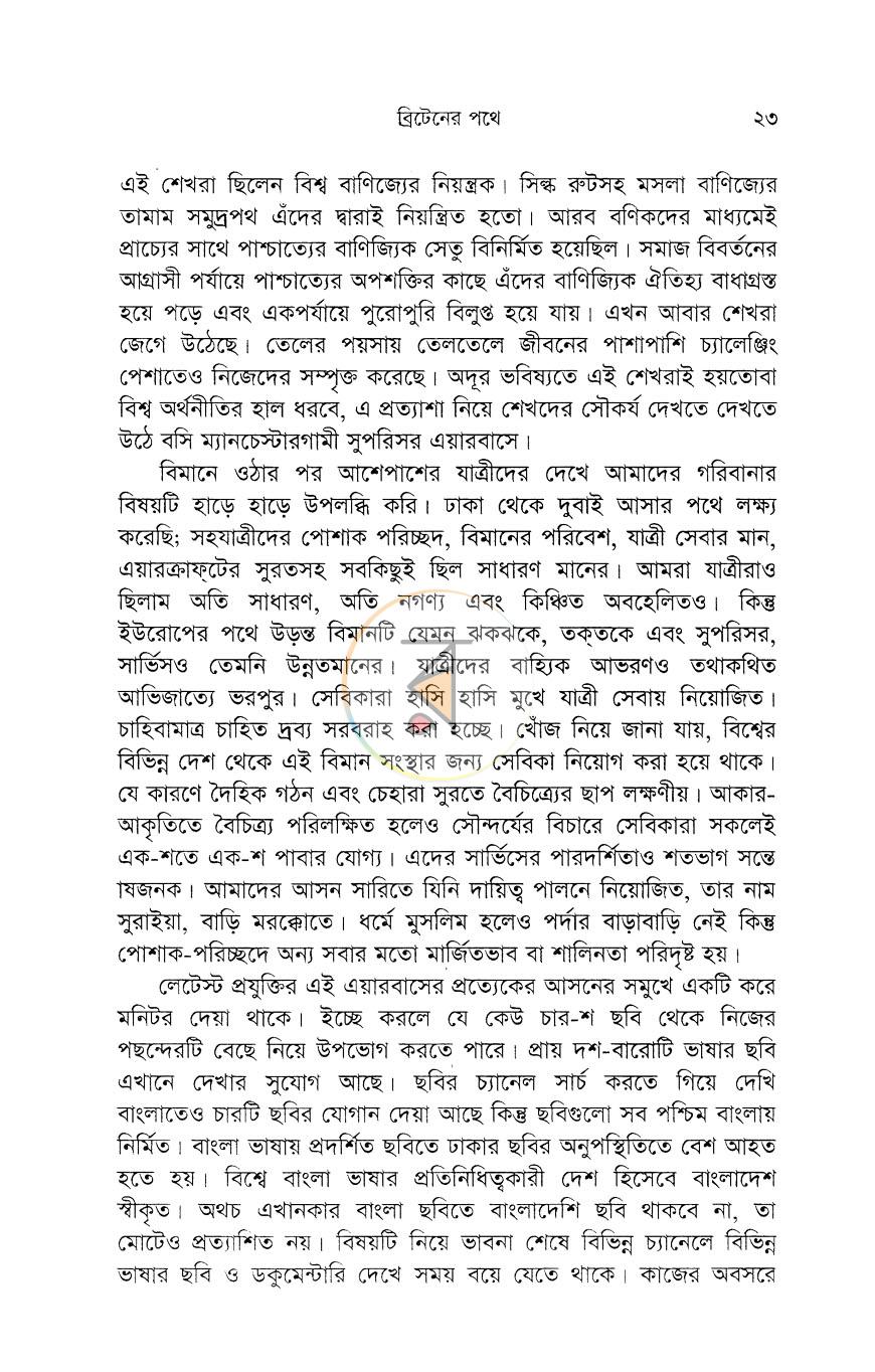 পাতা 11