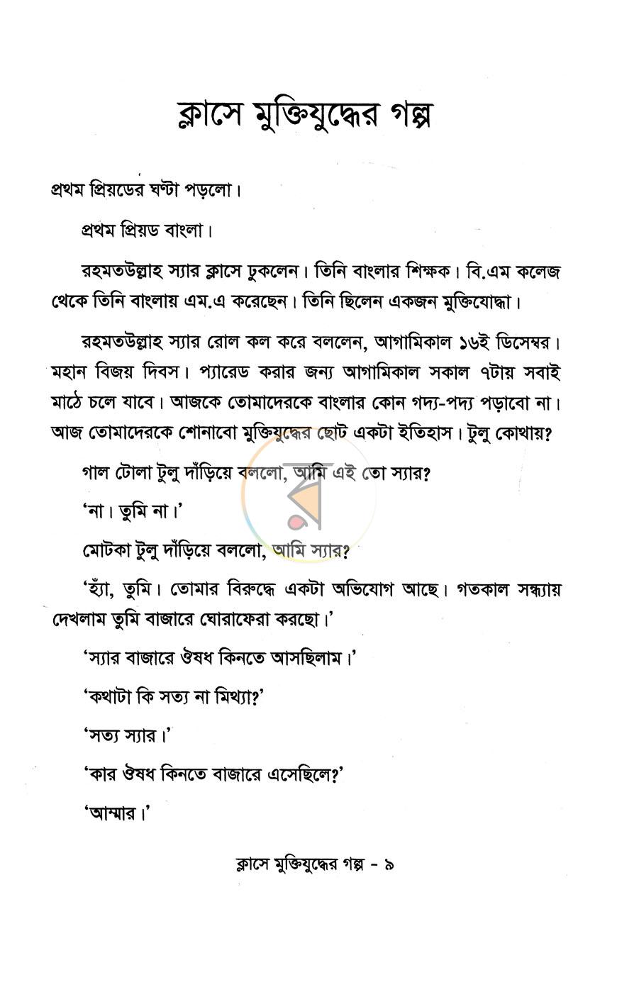 পাতা 3