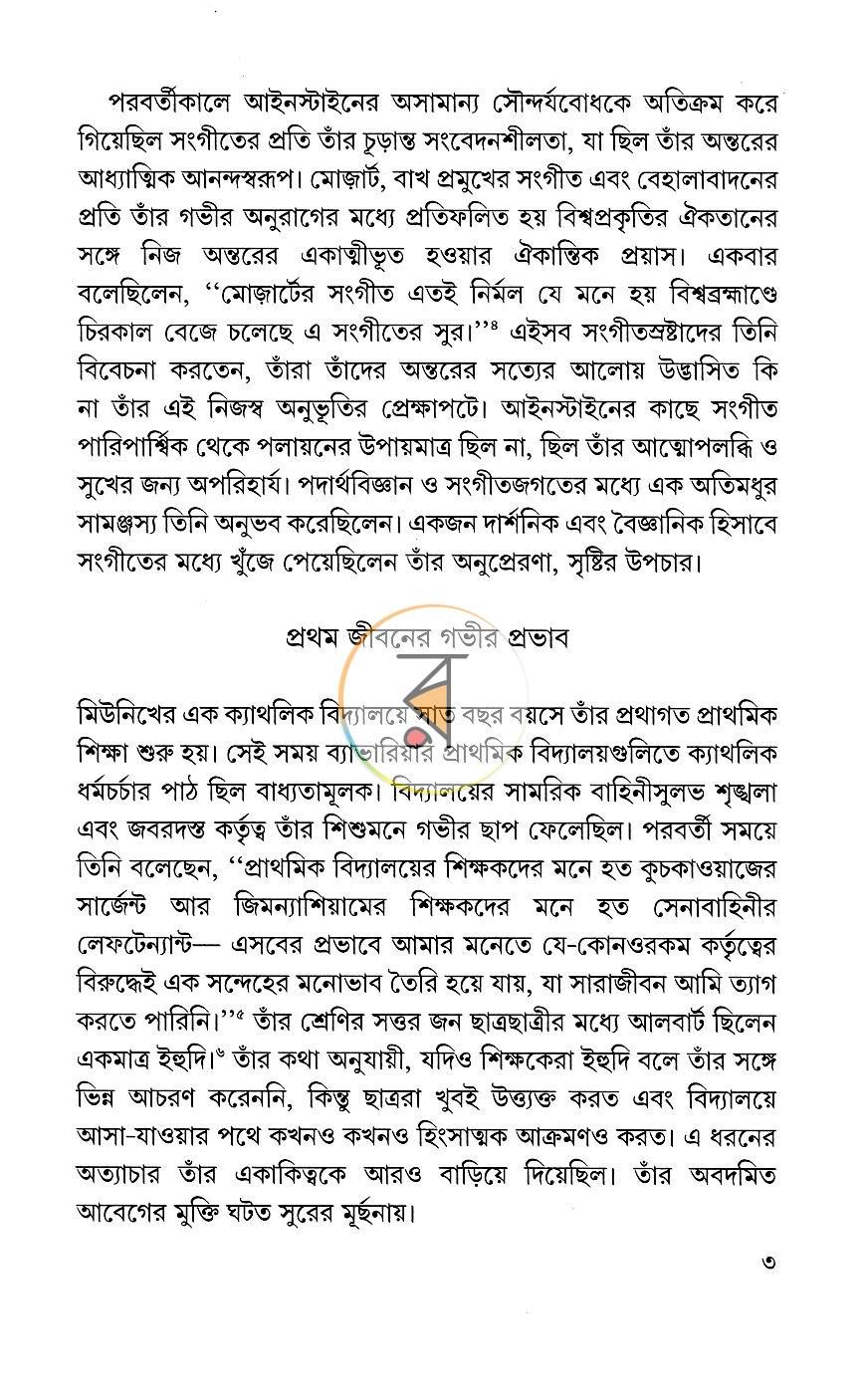পাতা 8