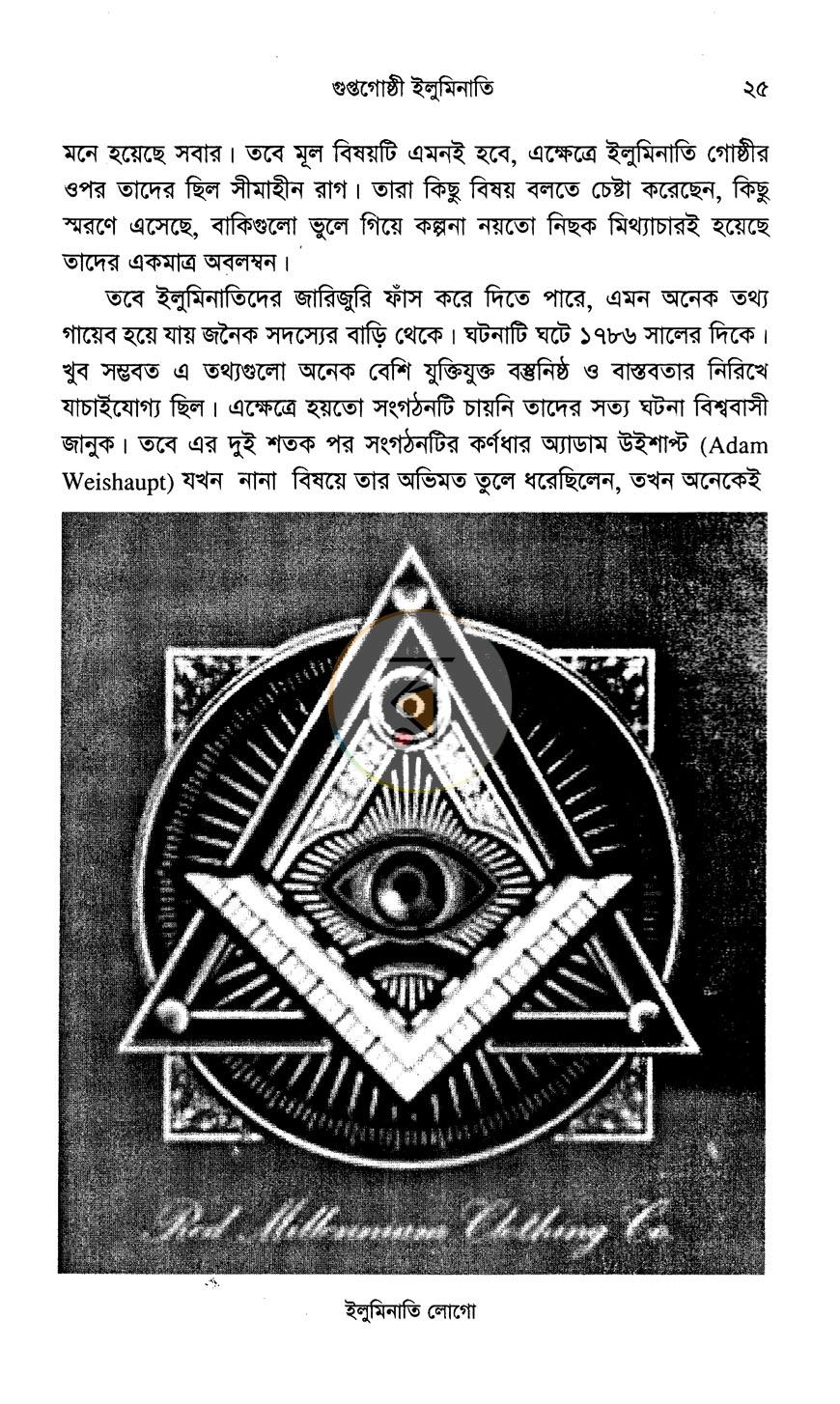 পাতা 16