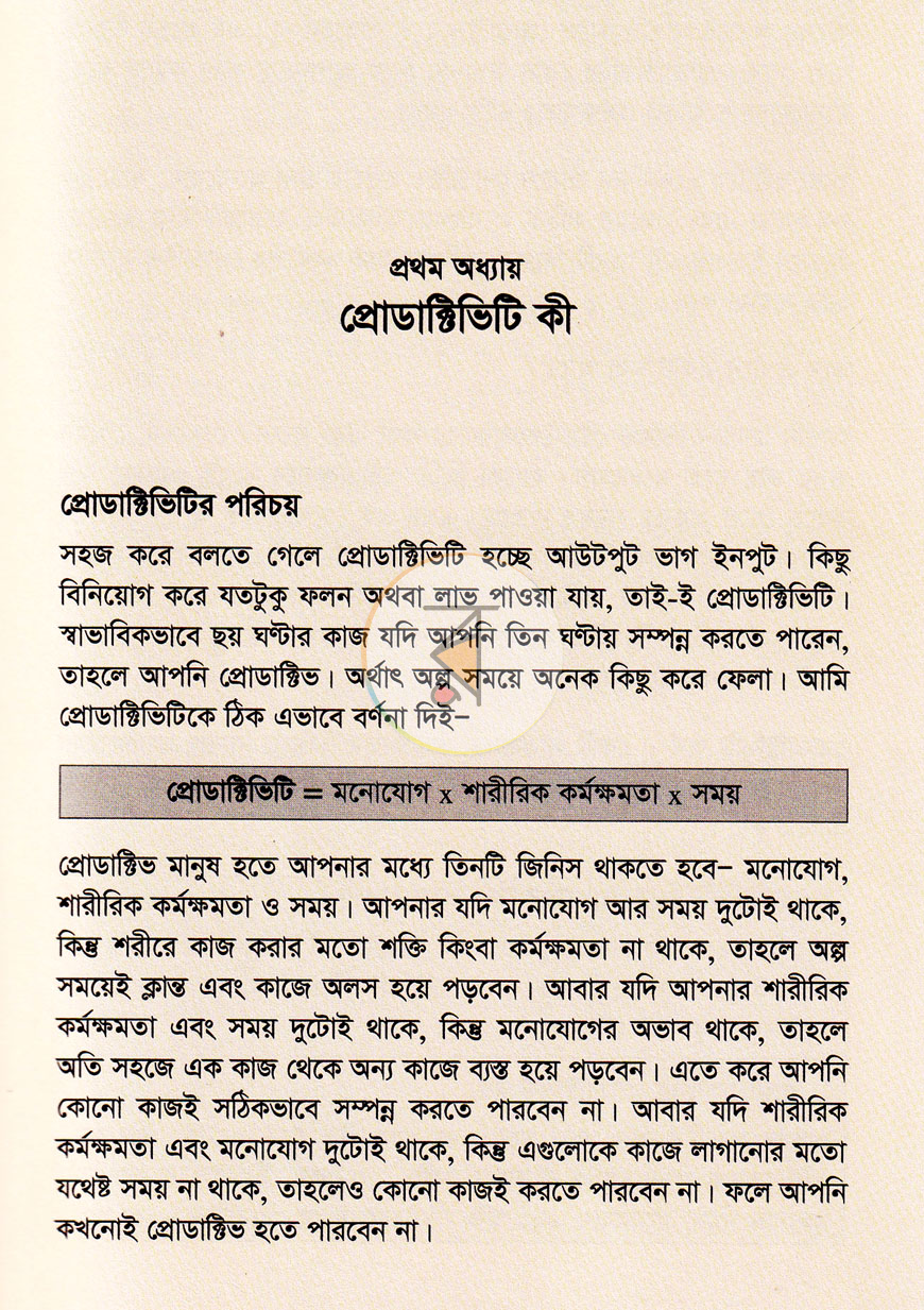 পাতা 12