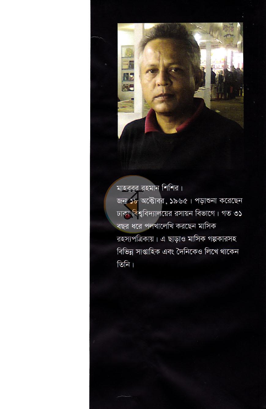পাতা 8