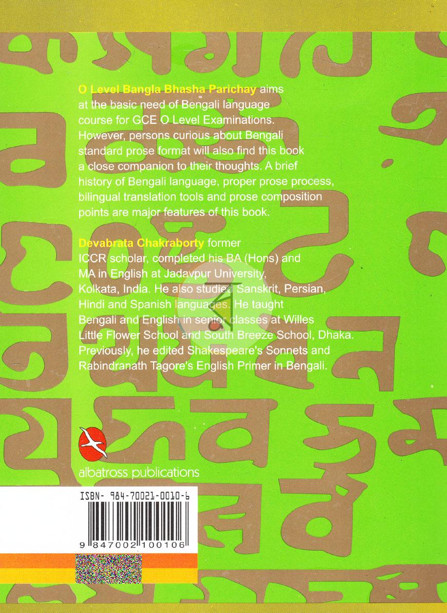 পাতা 14