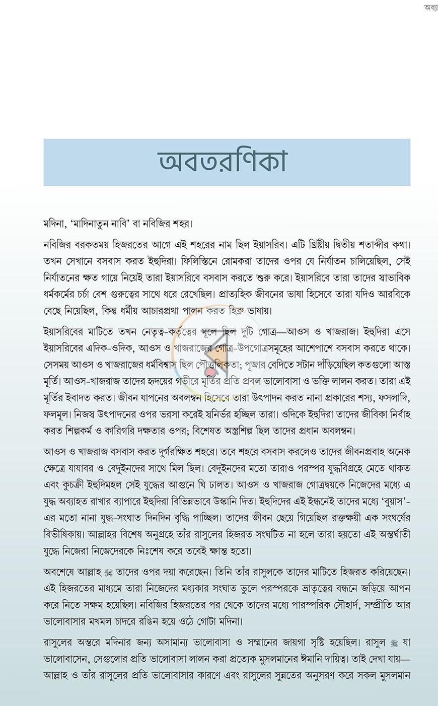 পাতা 10