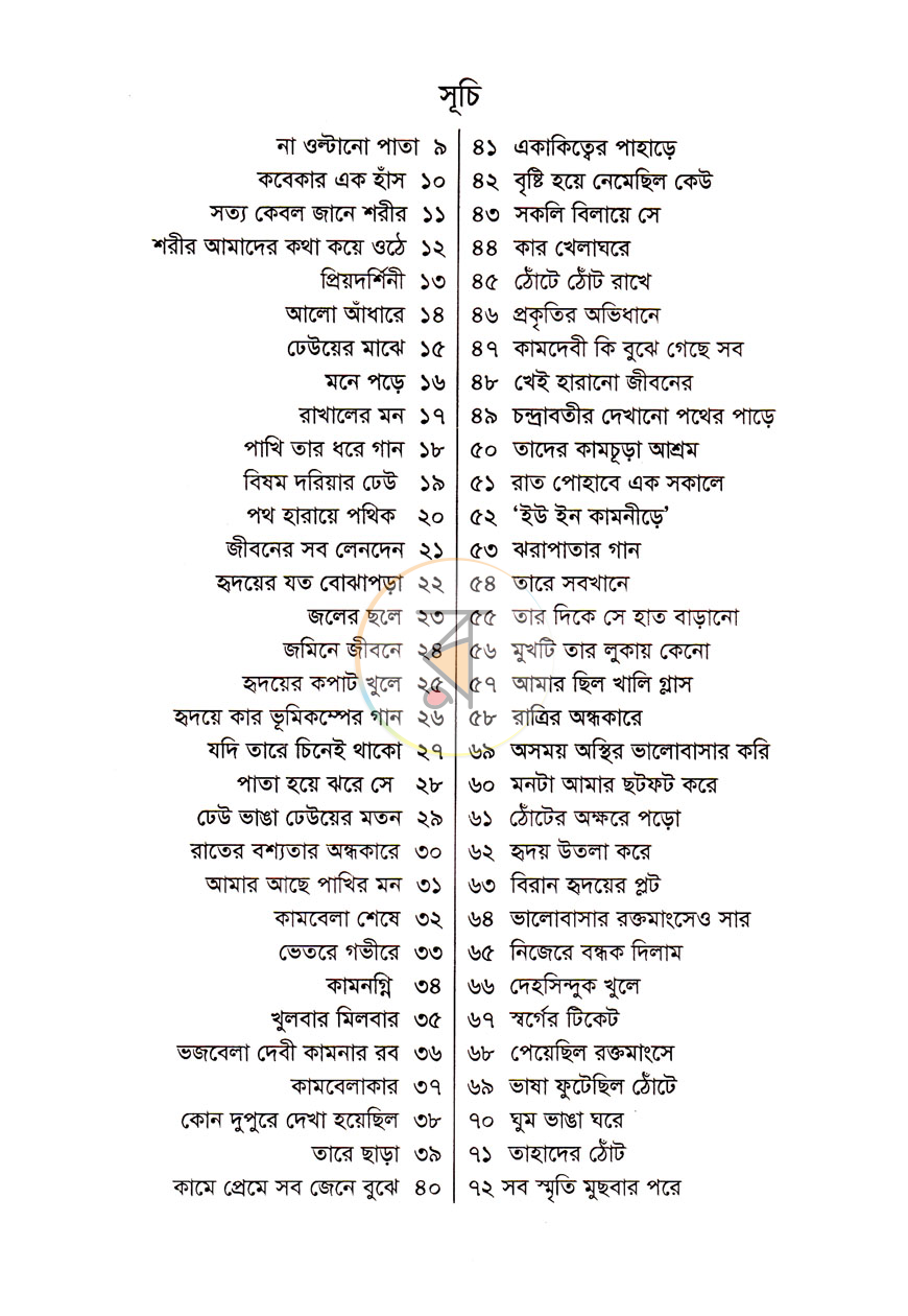 পাতা 3