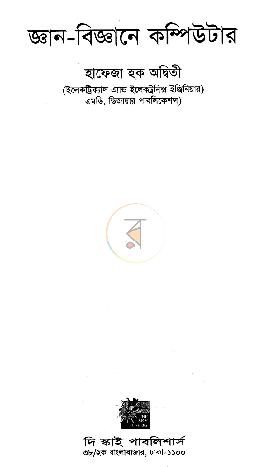 পাতা 1