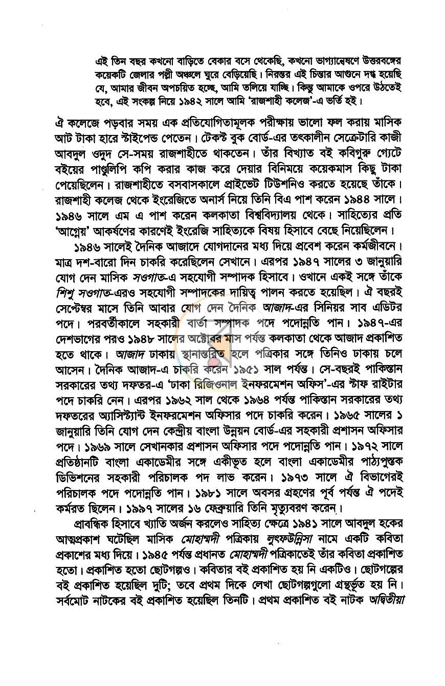 পাতা 3
