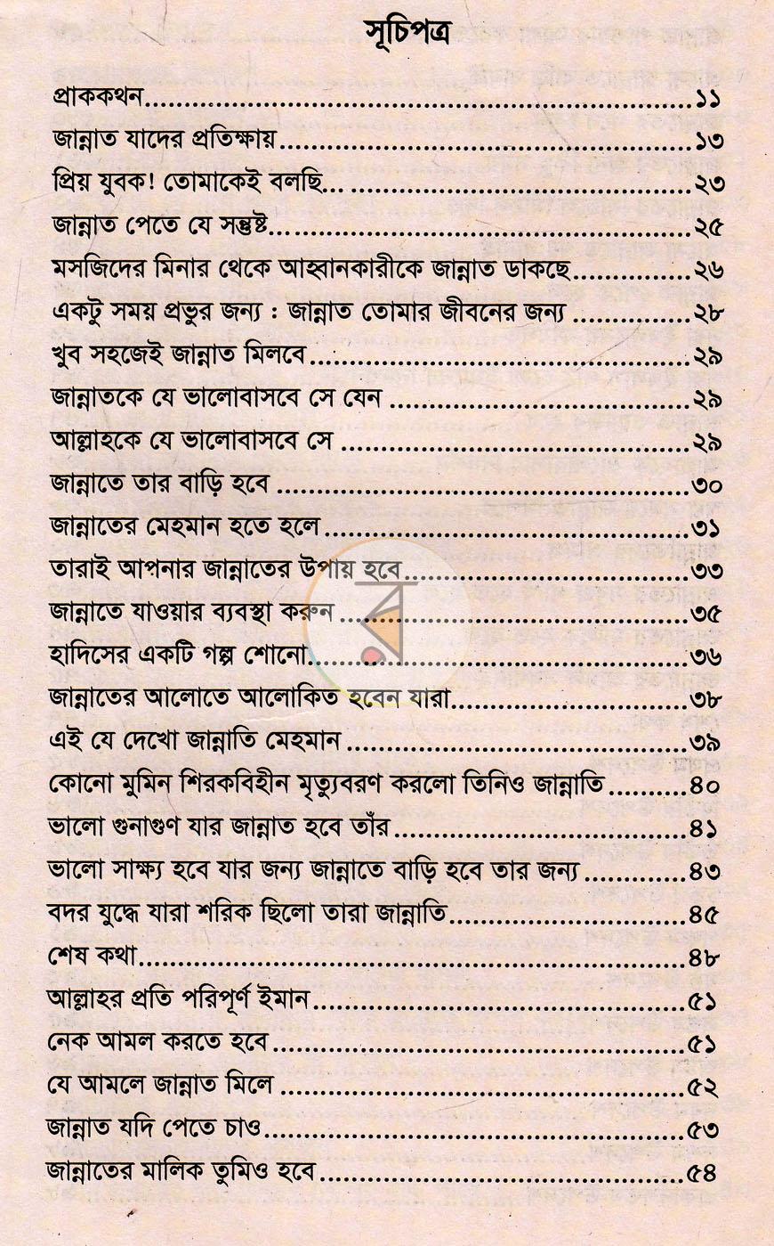 পাতা 2