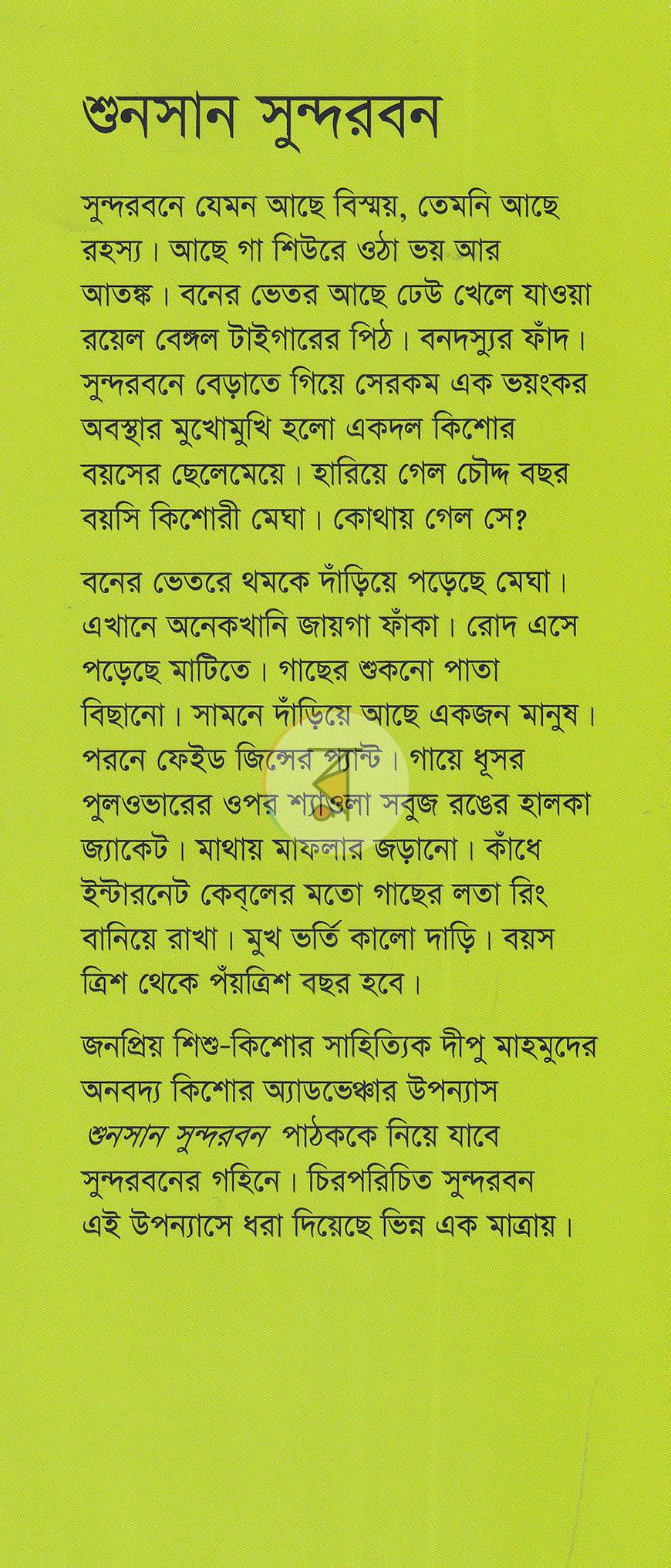 পাতা 1