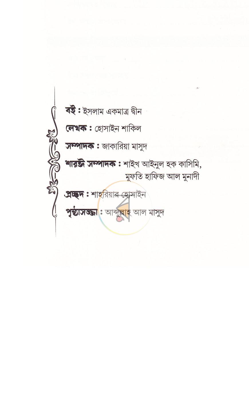 পাতা 4