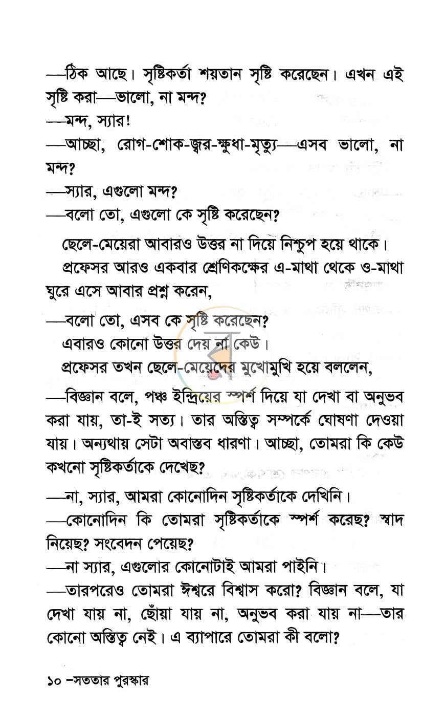 পাতা 6