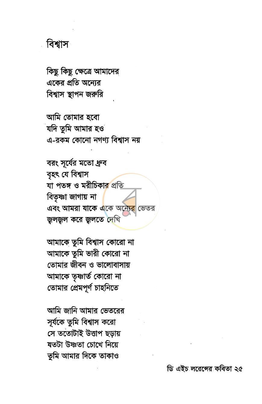 পাতা 11